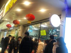 -鲍师傅糕点(春熙路店)