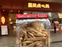 -墨茉点心局(国金街店)
