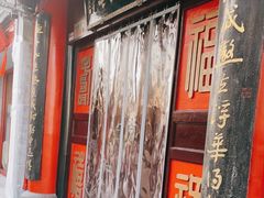 门面-同得兴 Since·1995 传统苏式面馆(十全街店)
