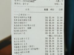 -四小姐的店(泉舜店)