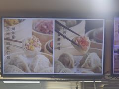 -东升灌浆包(辛庄街总店)
