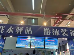 -苏州乐园森林水世界