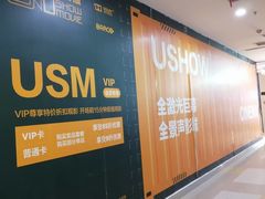 -USM宜欣全景声激光巨幕影城(宜欣城旗舰店)
