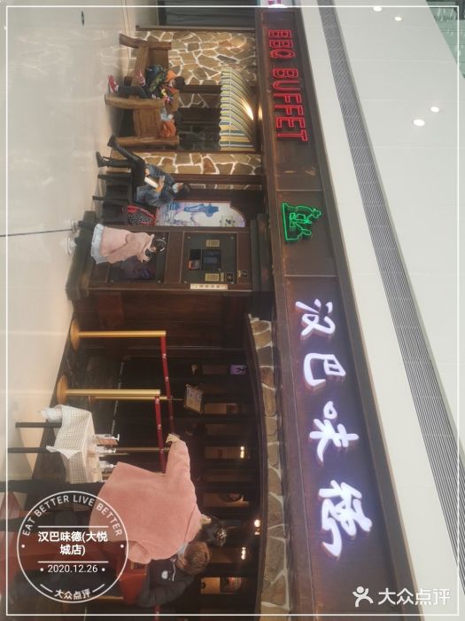 汉巴味德(大悦城店)门面图片