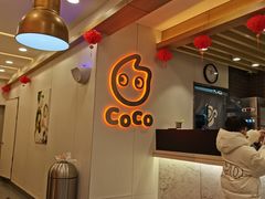 -CoCo都可(南阳摩根吾悦广场店)
