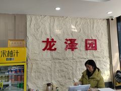 -龙泽园私房菜·地道南京味 ·招牌大鱼头(油坊桥店)