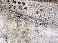-蛇蟠岛