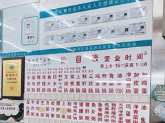 -穗银肠粉店(东川路店)