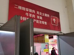 -无锡天鹏食品城