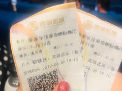 -唐阁影城(怀柔星东天地店)