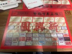 -新兴园饺子馆(北京百子湾店)