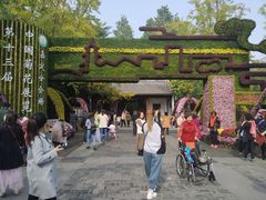 -汇龙潭