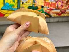 -易老大蛋烘糕(奎星楼总店)