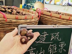 -芝城故事·建瓯土菜