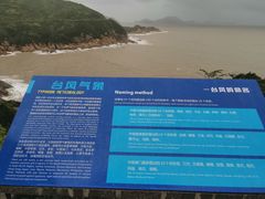 -温岭石塘海边