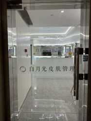-白月光皮肤管理·德国LDM