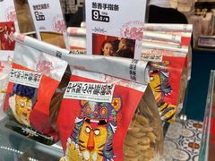 -虎头局·渣打饼行(五一新干线店)