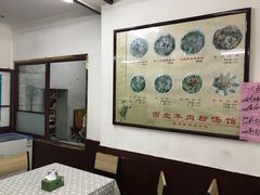 大堂-西北羊肉粉汤馆