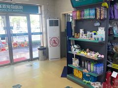 -瑞派天宁宠物医院·猫科·异宠中心