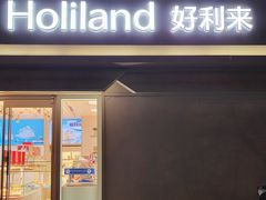 -好利来(鲁谷店)