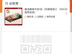 -必胜客(云汇天地店)