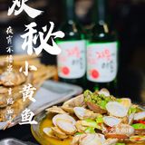 炭秘小黄鱼｜魔都小黄鱼界的传奇烧烤！撸到过瘾~