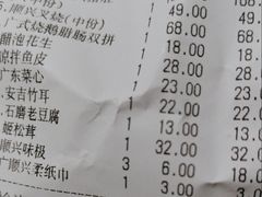 -廣順興(六里桥店)