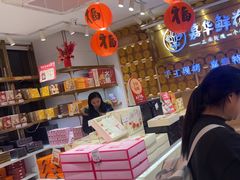 -嘉华鲜花饼·现烤(昆明老街店)