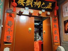 -正乙祠戏楼