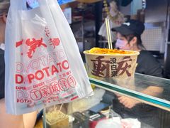 -周小亮丁家坡洋芋(全国总店)