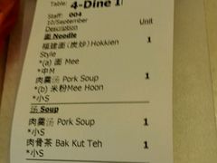 账单-金莲记(茨厂街店)