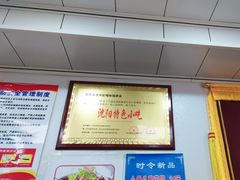 -清真嘎咕馅饼(奉天街店)