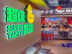 -华威约饭街