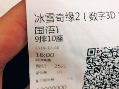 -万达影城(南海万达广场IMAX店)