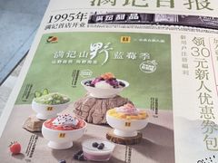 -满记甜品(水游城店)