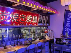 -弓二·烧鸟居酒屋(财富购物中心店)