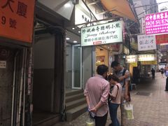 -珍妮曲奇聪明小熊(上环店)