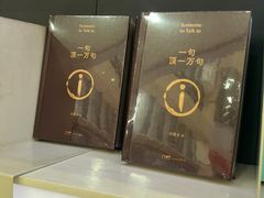 -新华书店(学府大道店)
