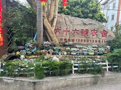 -杨厝六十六农庄农舍(杨厝路店)