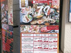 -響日本燒肉
