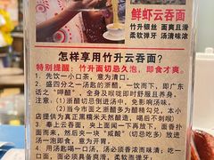 -丽的面家(多宝路店)