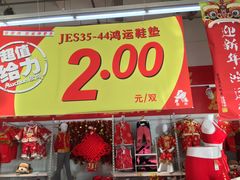 -大润发(花雨店)