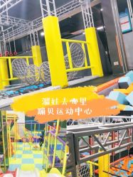 -蹦贝运动中心·蹦床·攀岩·闯关(龙岗店)