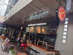 -Devils’ Brewery小恶魔精酿啤酒(泛海美式熏肉店)