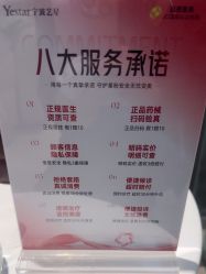 -Yestar宁波艺星整形医院
