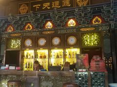 门面-云锦成公馆(北大街店)