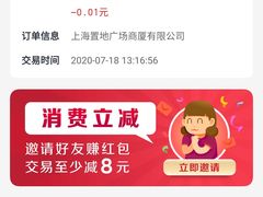 -上海置地广场(南京东路店)