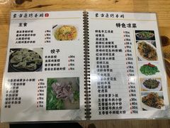 菜单-蒙古原烤羊排(龙岗店)