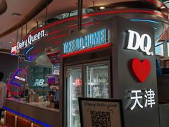 -DQ·蛋糕·冰淇淋(南开大悦城2F店)