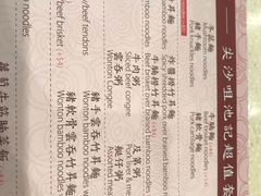 -池记(尖沙咀店)